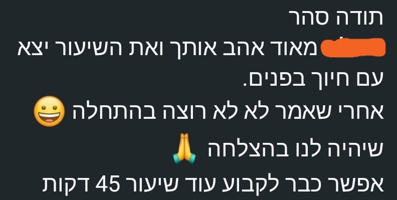 עדות תלמיד